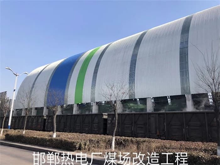 绵阳热电厂煤场改造工程